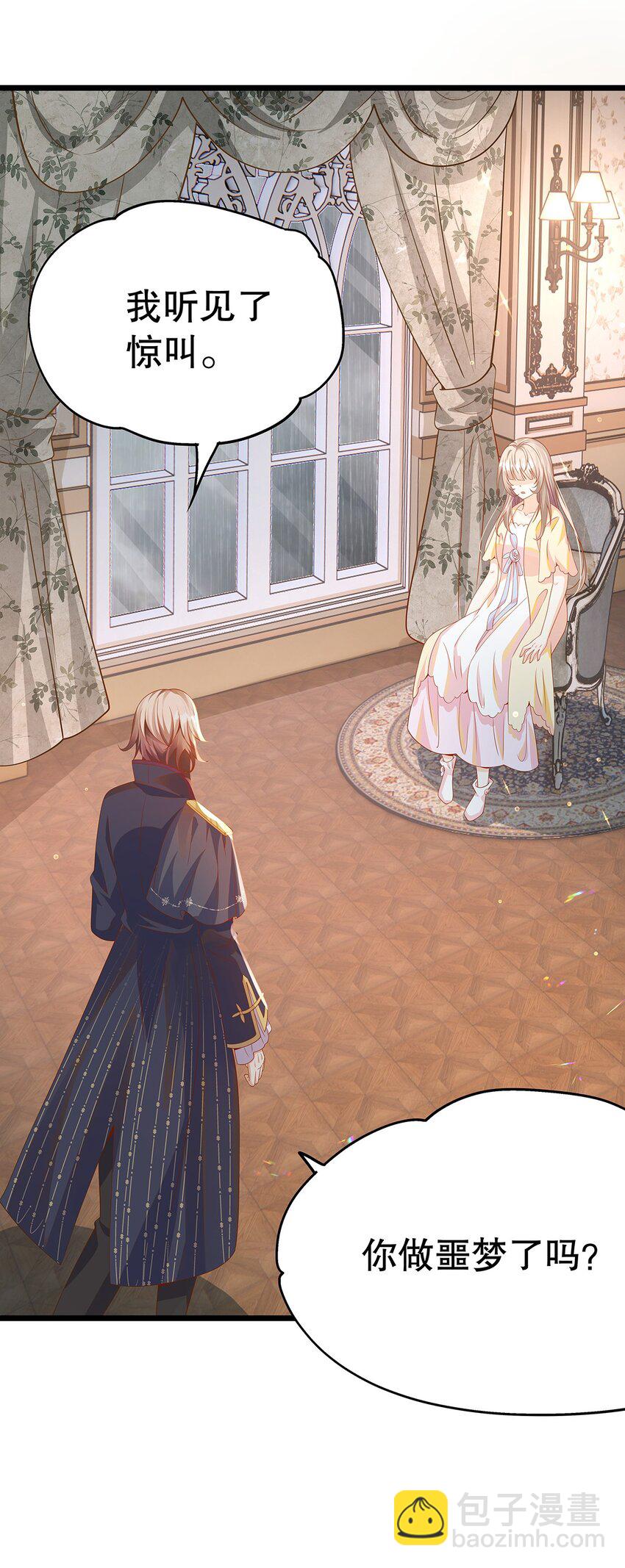 011 迷人的小娇妻(1/2)-第11话