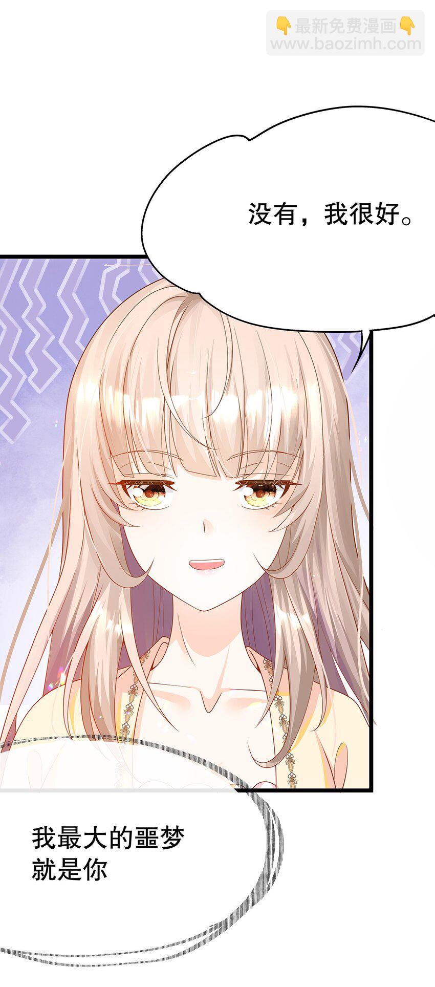 011 迷人的小娇妻(1/2)-第11话