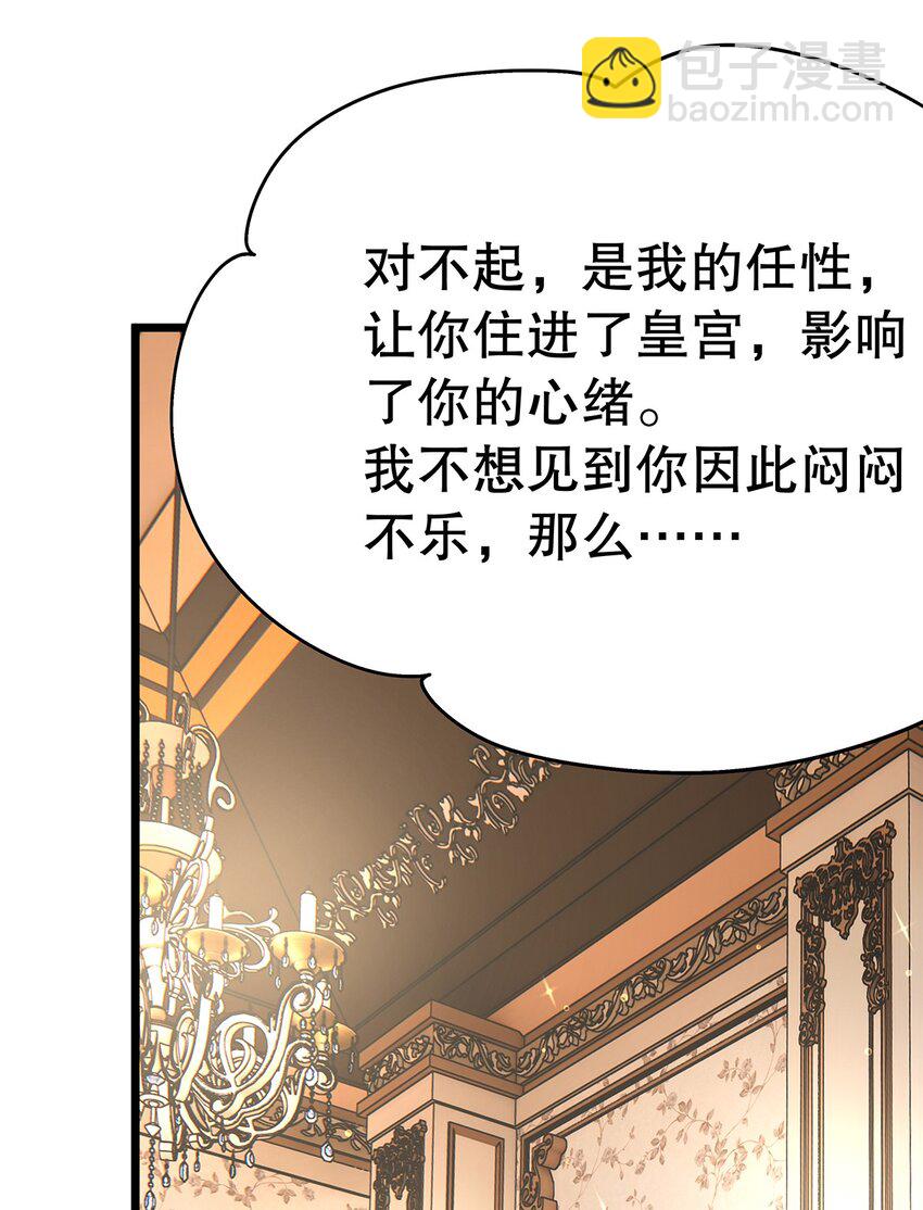 011 迷人的小娇妻(1/2)-第11话