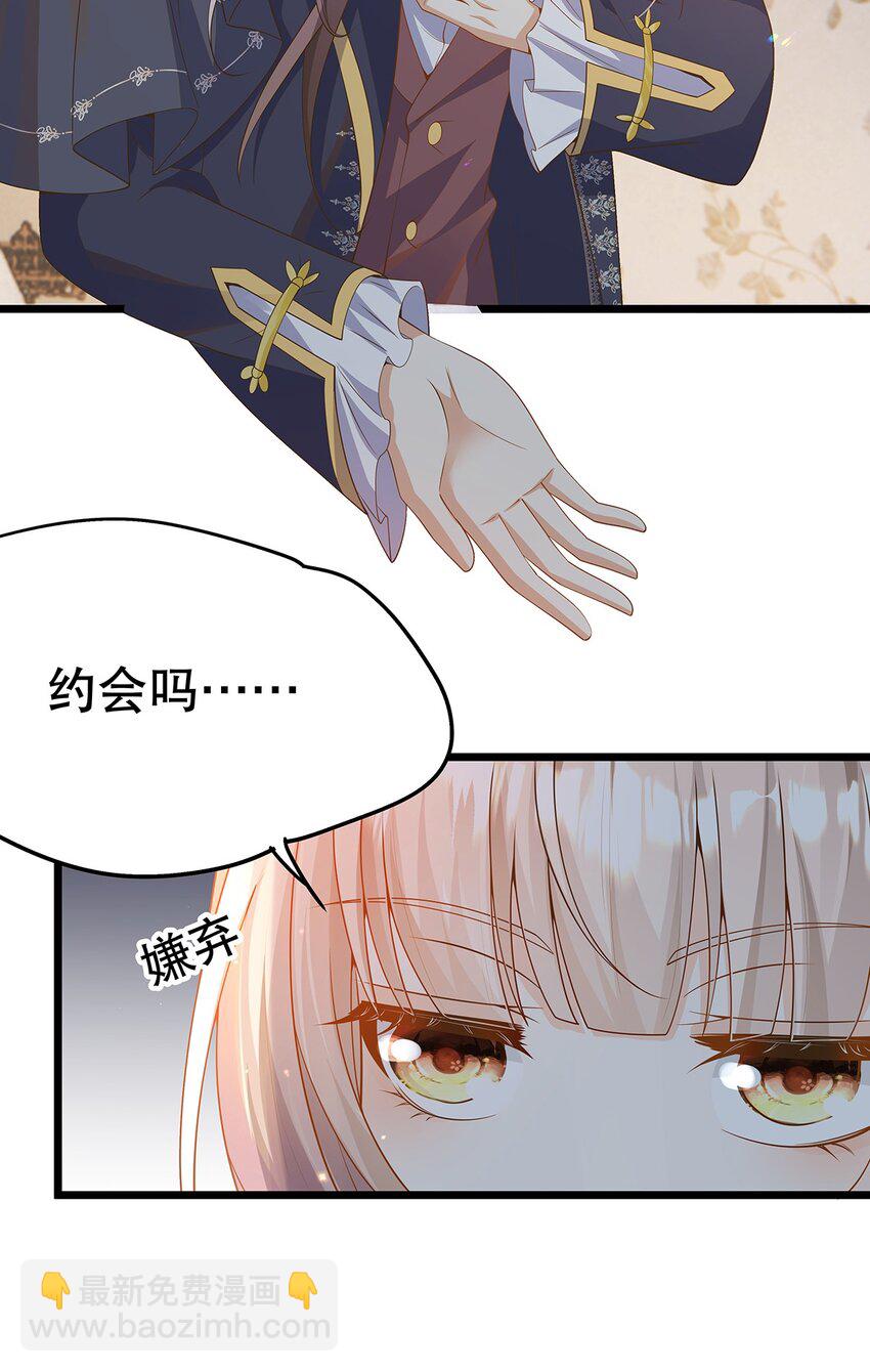 011 迷人的小娇妻(1/2)-第11话