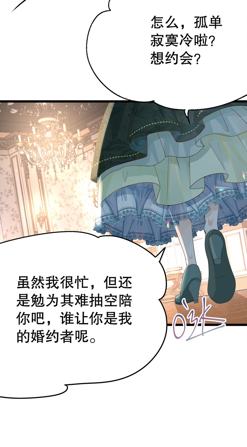 011 迷人的小娇妻(1/2)-第11话