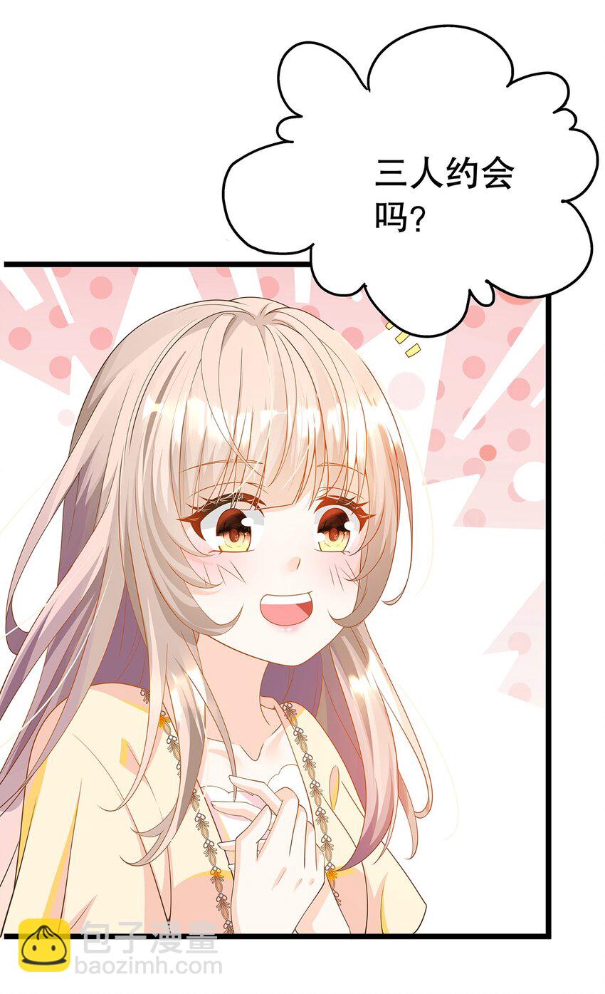 011 迷人的小娇妻(1/2)-第11话