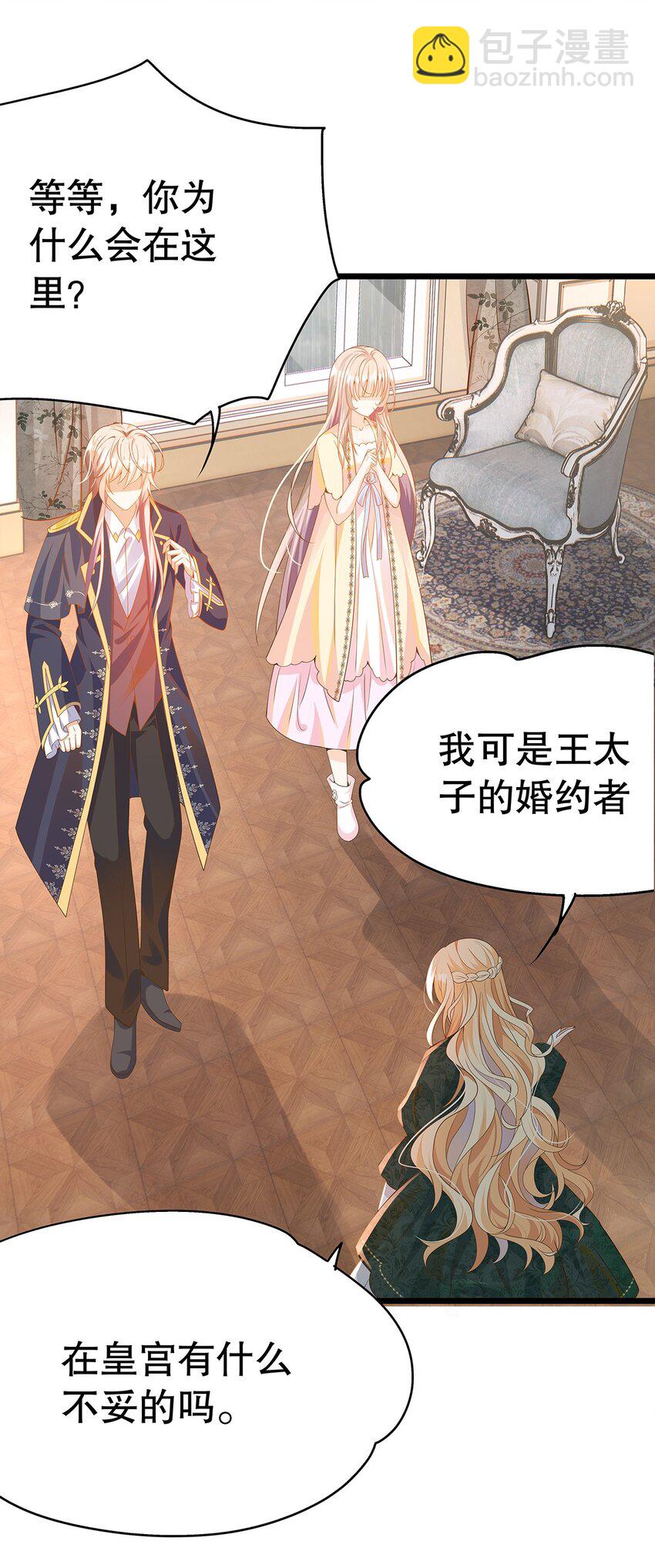 011 迷人的小娇妻(1/2)-第11话