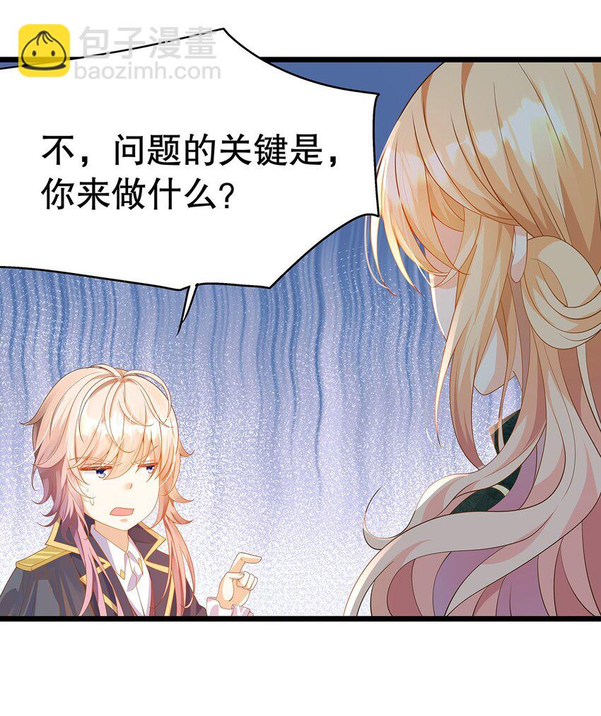 011 迷人的小娇妻(1/2)-第11话