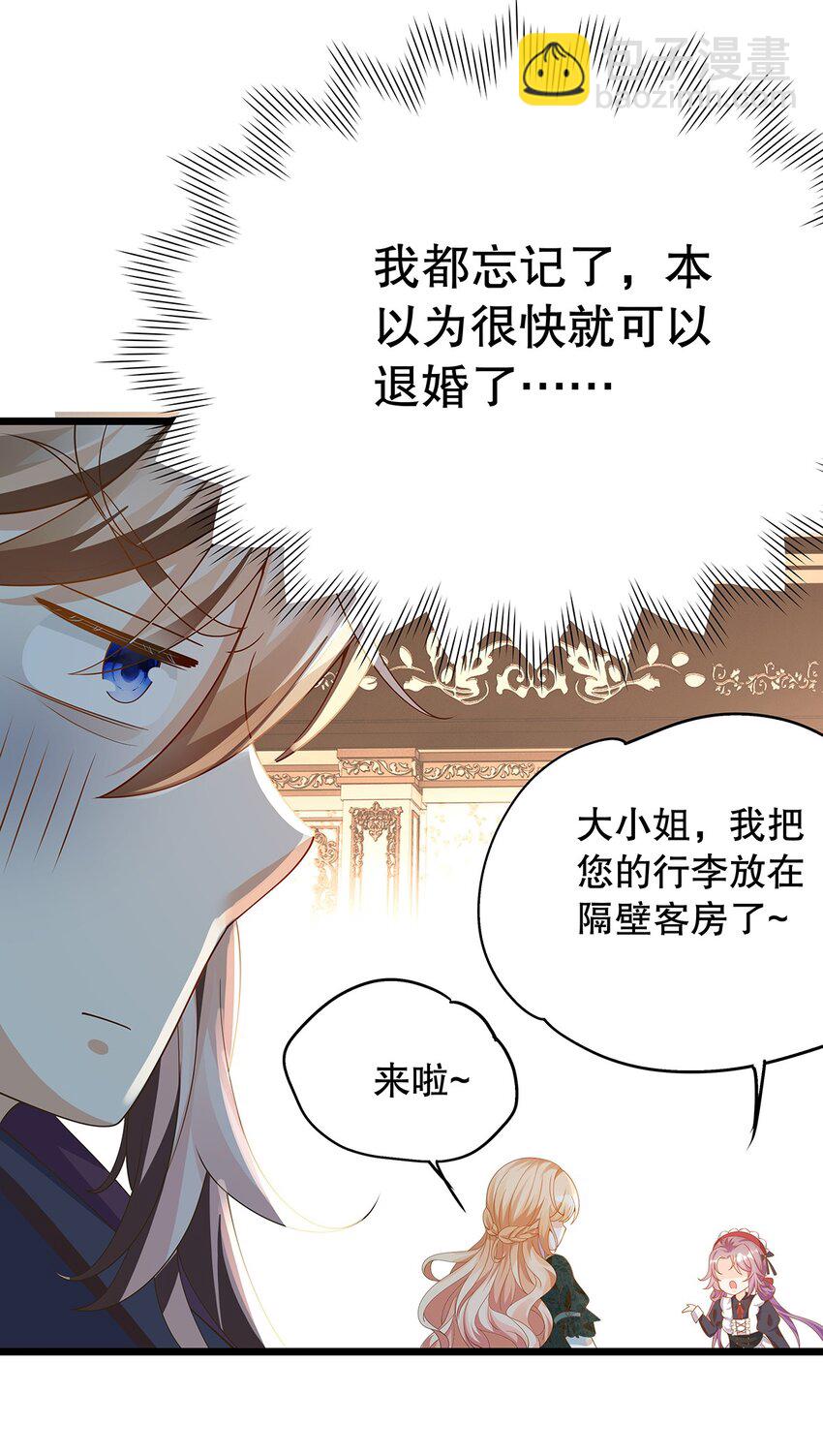 011 迷人的小娇妻(1/2)-第11话