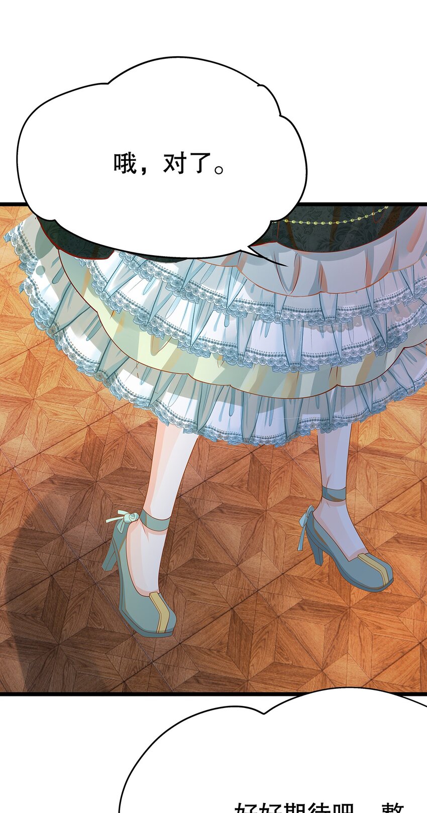 011 迷人的小娇妻(1/2)-第11话