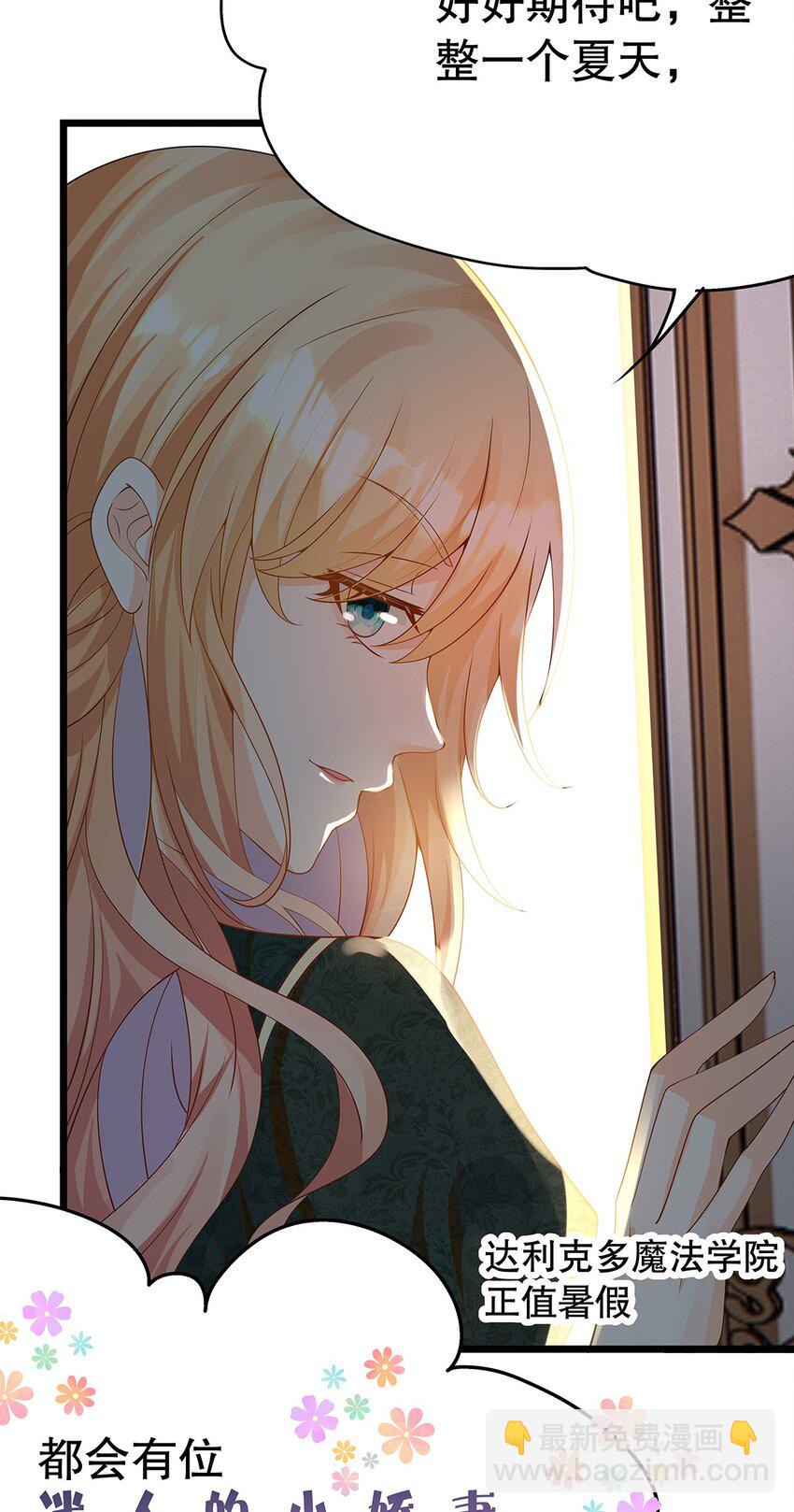 011 迷人的小娇妻(1/2)-第11话