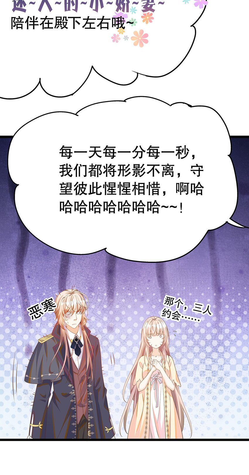 011 迷人的小娇妻(1/2)-第11话