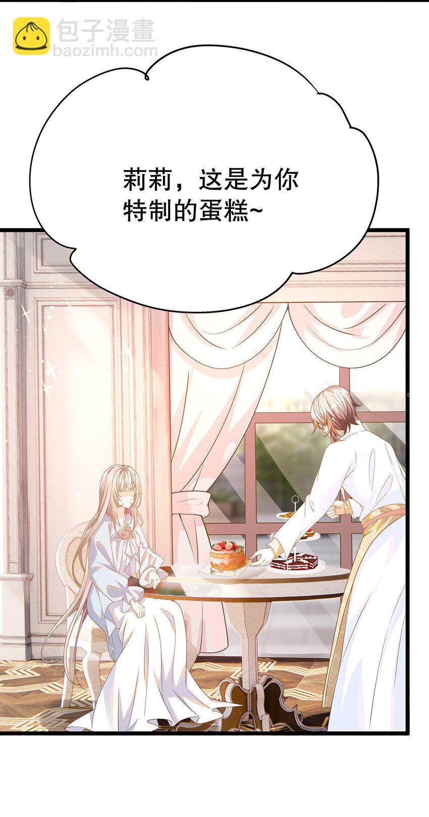 011 迷人的小娇妻(1/2)-第11话