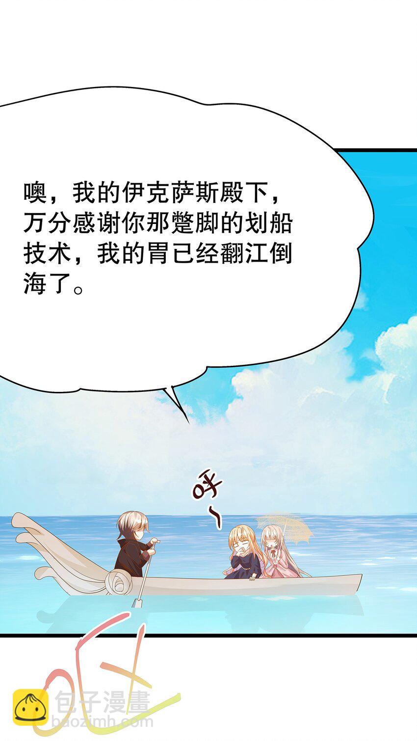 011 迷人的小娇妻(1/2)-第11话