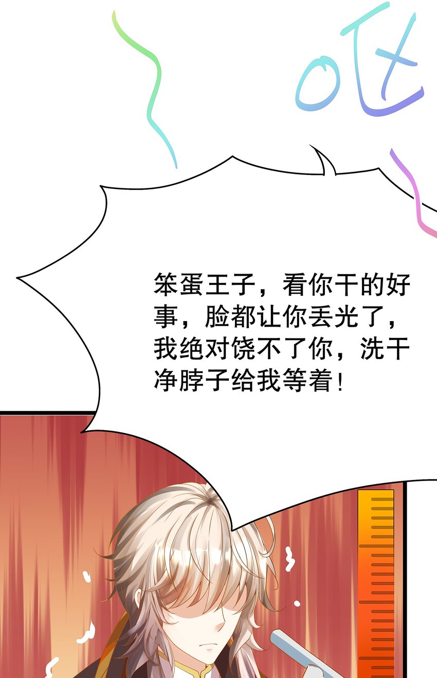 011 迷人的小娇妻(1/2)-第11话