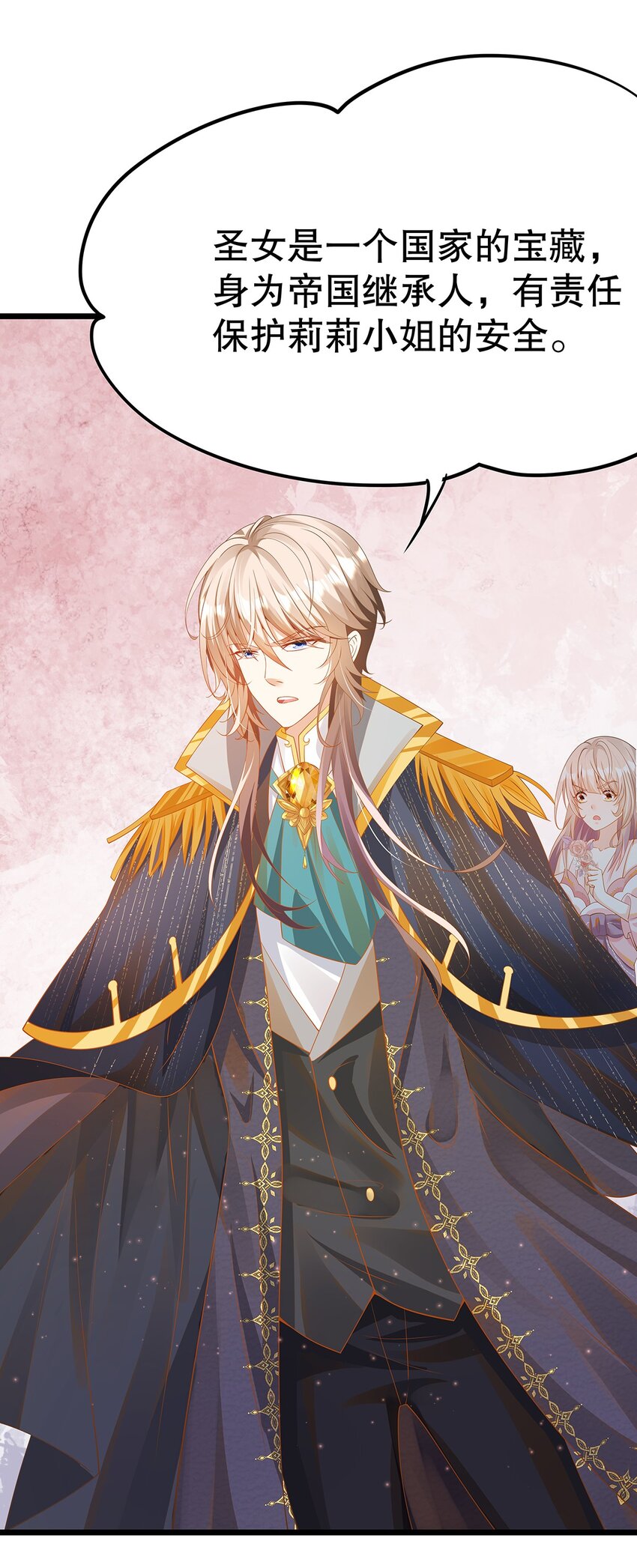 010 热身完毕，进宫(1/2)-第25话