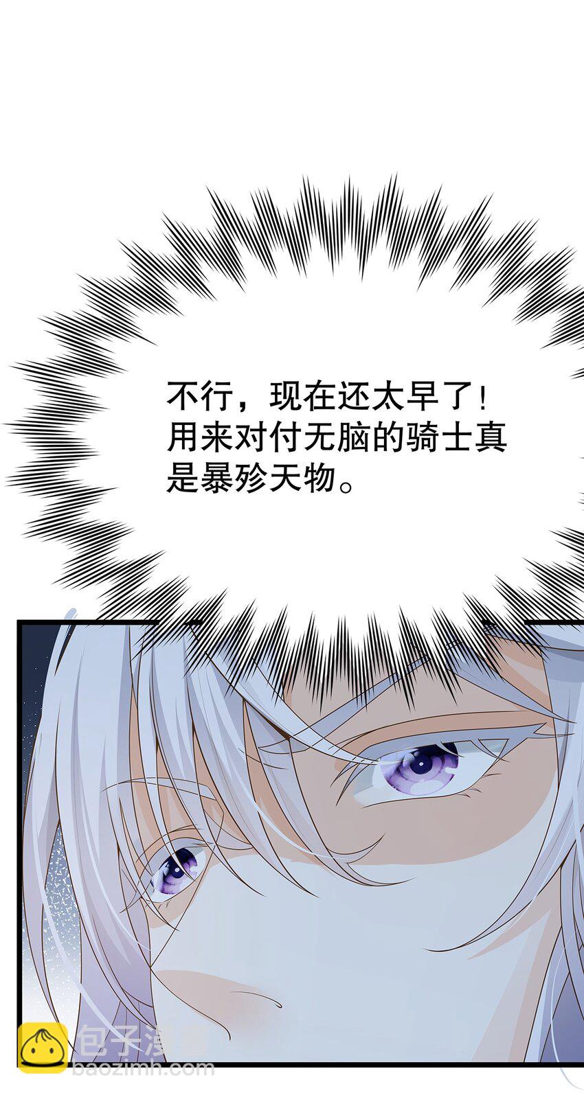 010 热身完毕，进宫(1/2)-第25话