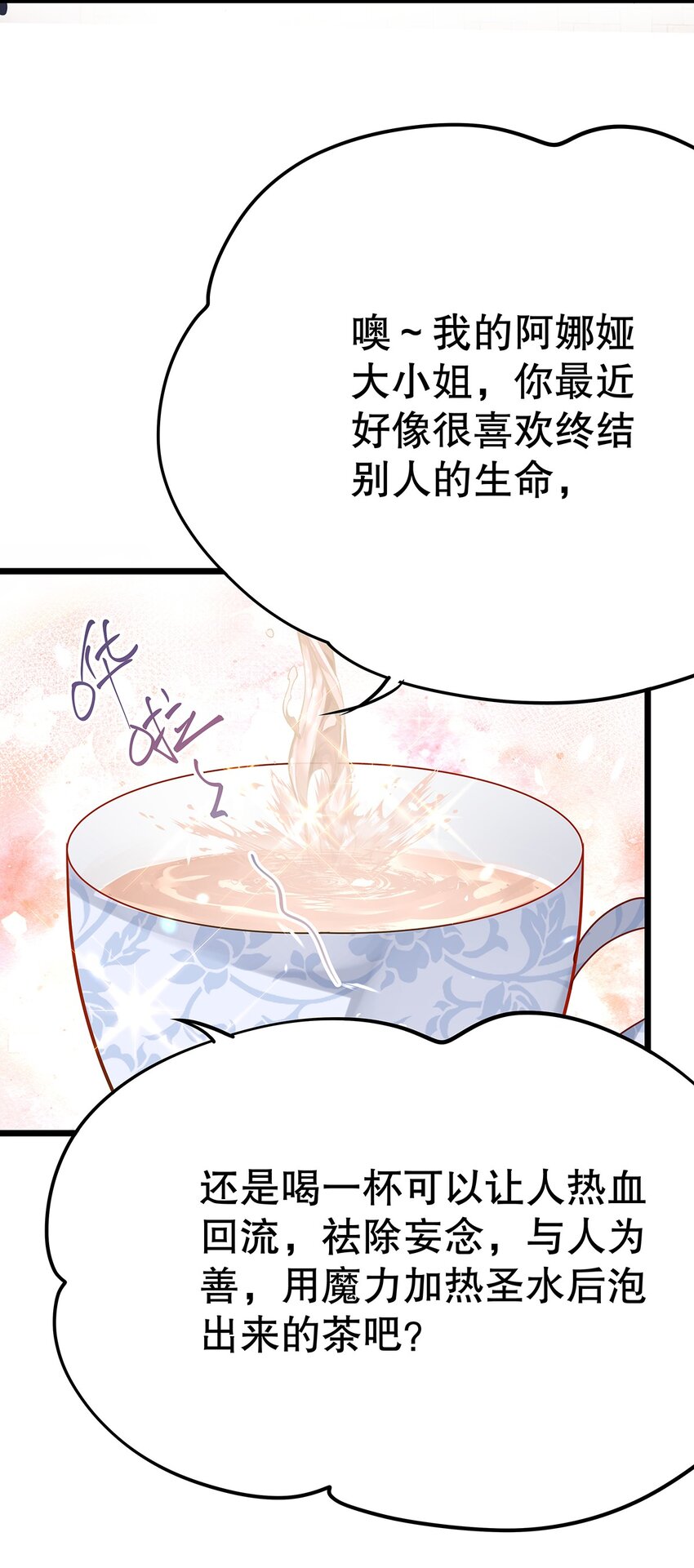 010 热身完毕，进宫(1/2)-第25话