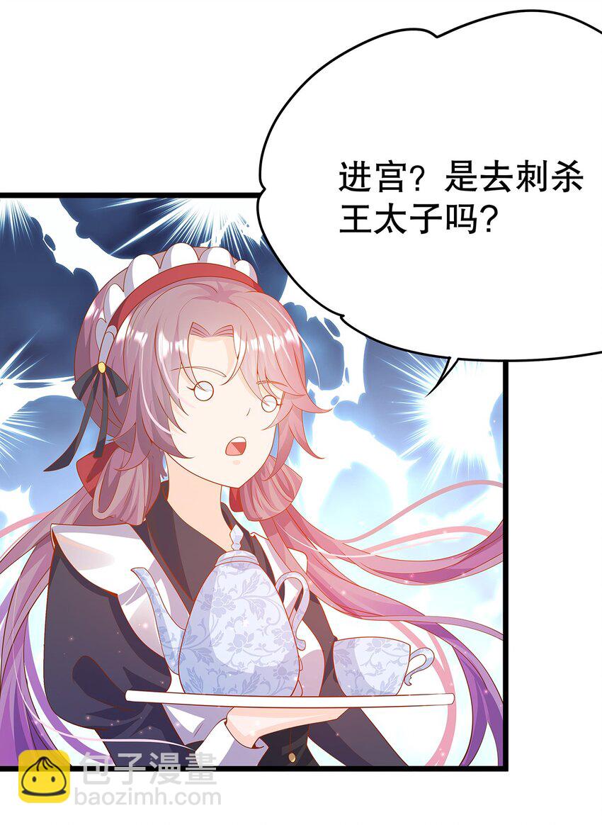 010 热身完毕，进宫(1/2)-第25话