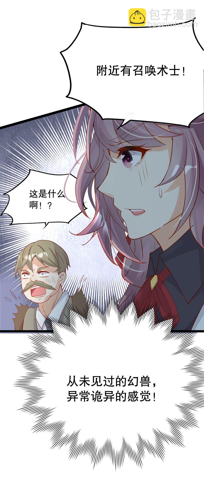 013 谁家的狗没牵绳！(1/2)-第13话