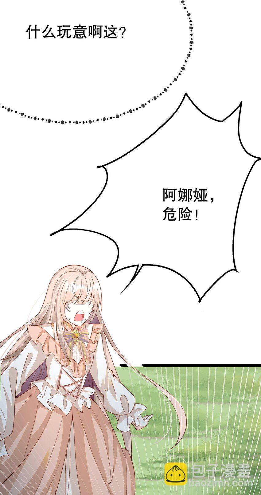 013 谁家的狗没牵绳！(1/2)-第13话