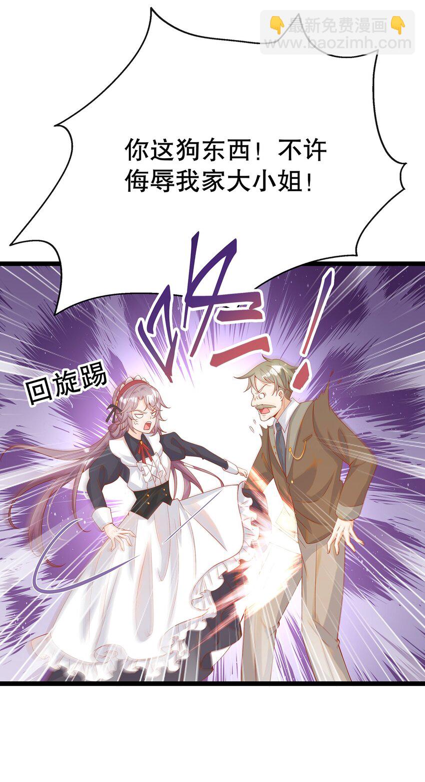 013 谁家的狗没牵绳！(1/2)-第13话