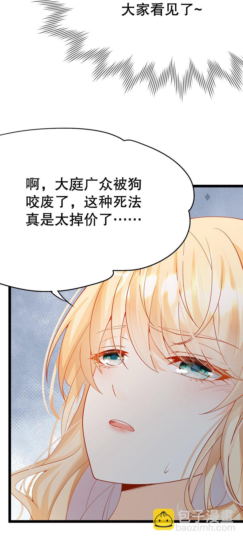 013 谁家的狗没牵绳！(1/2)-第13话