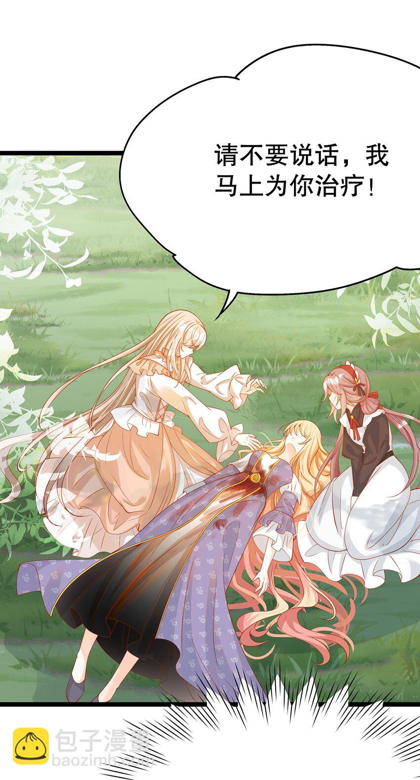 013 谁家的狗没牵绳！(1/2)-第13话