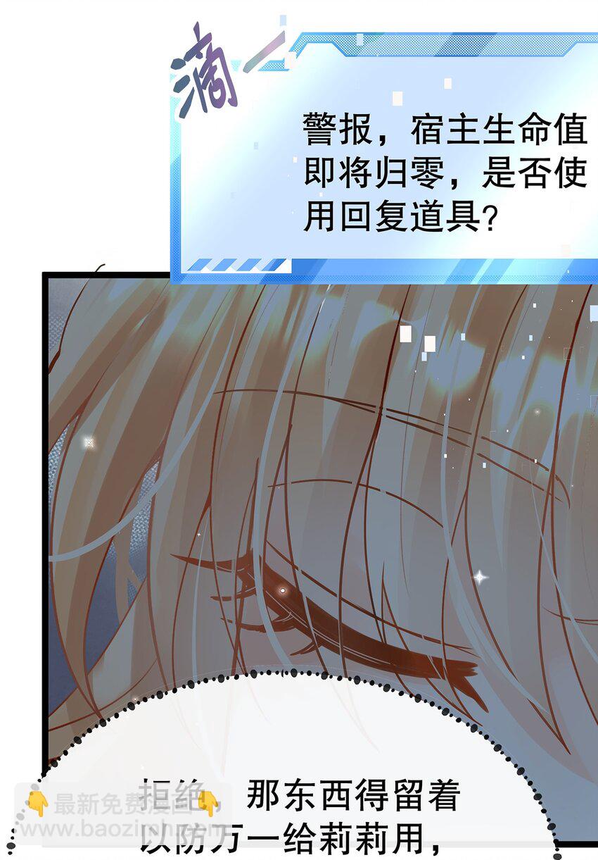 013 谁家的狗没牵绳！(1/2)-第13话