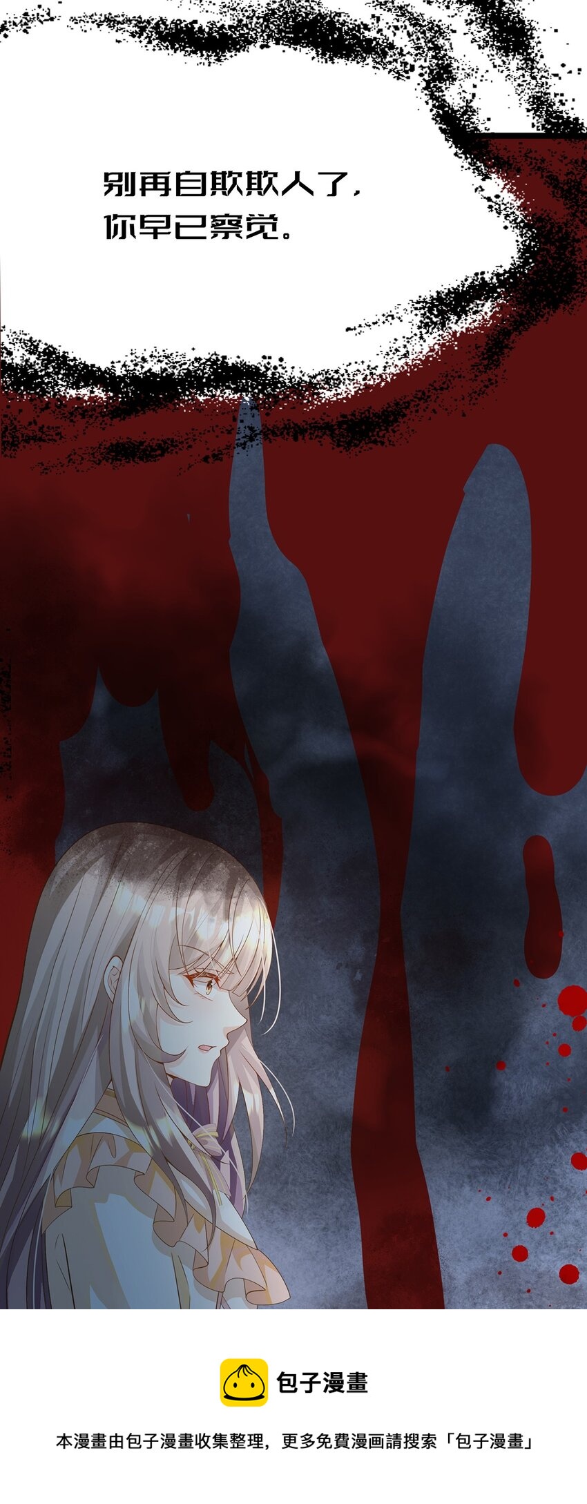 013 谁家的狗没牵绳！(1/2)-第13话