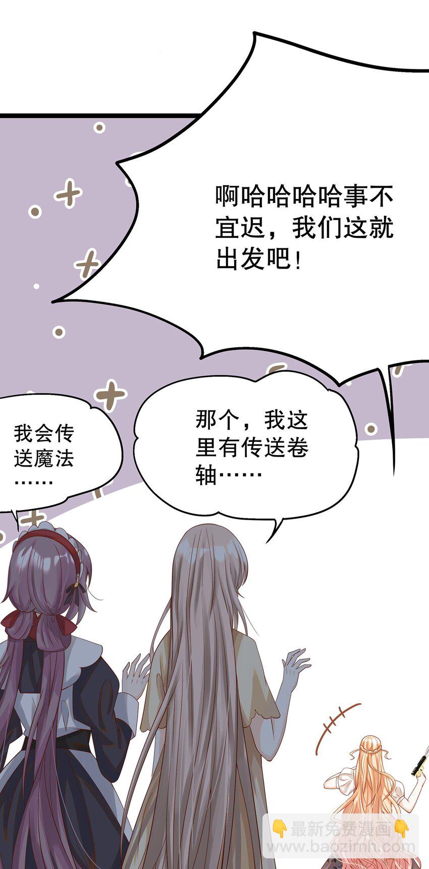 炮灰女配被迫營業 - 015 要喝洗澡水嗎？(1/2) - 2