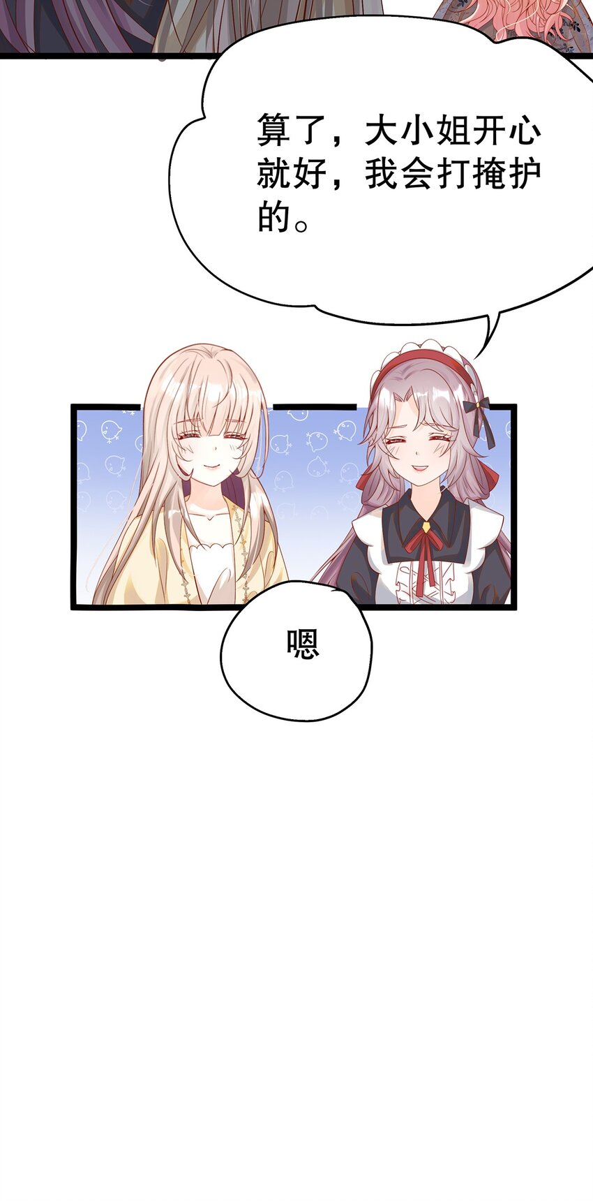 015 要喝洗澡水吗？(1/2)-第15话