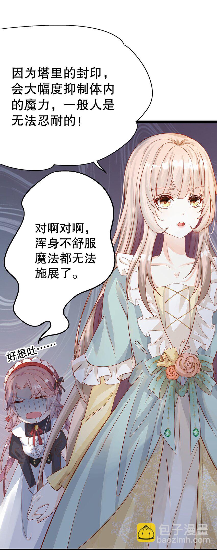 015 要喝洗澡水吗？(1/2)-第15话