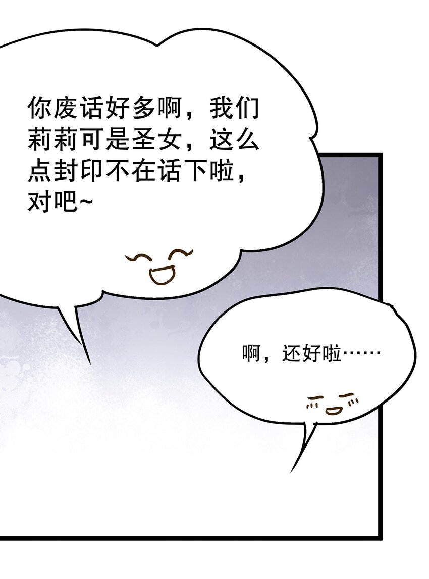 015 要喝洗澡水吗？(1/2)-第15话