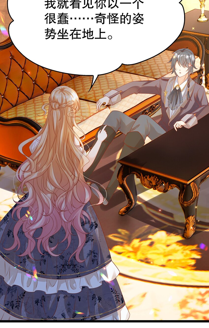 015 要喝洗澡水吗？(1/2)-第15话