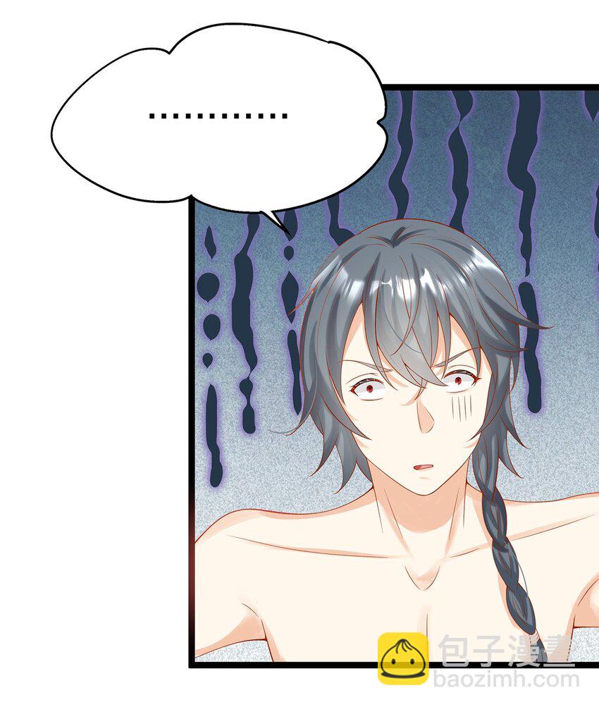 015 要喝洗澡水吗？(1/2)-第15话