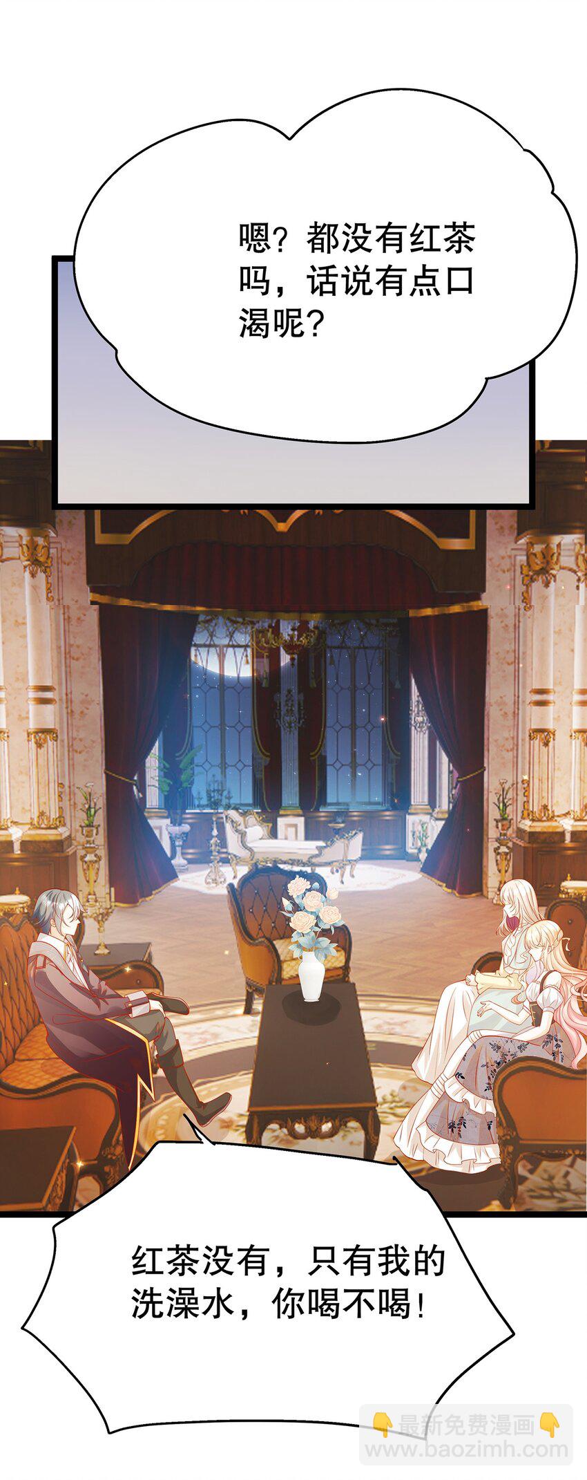 015 要喝洗澡水吗？(1/2)-第15话