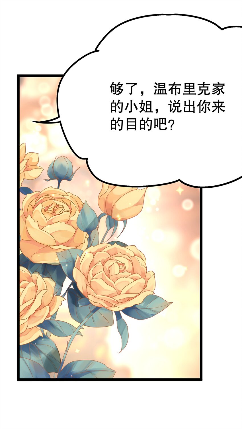 015 要喝洗澡水吗？(1/2)-第15话