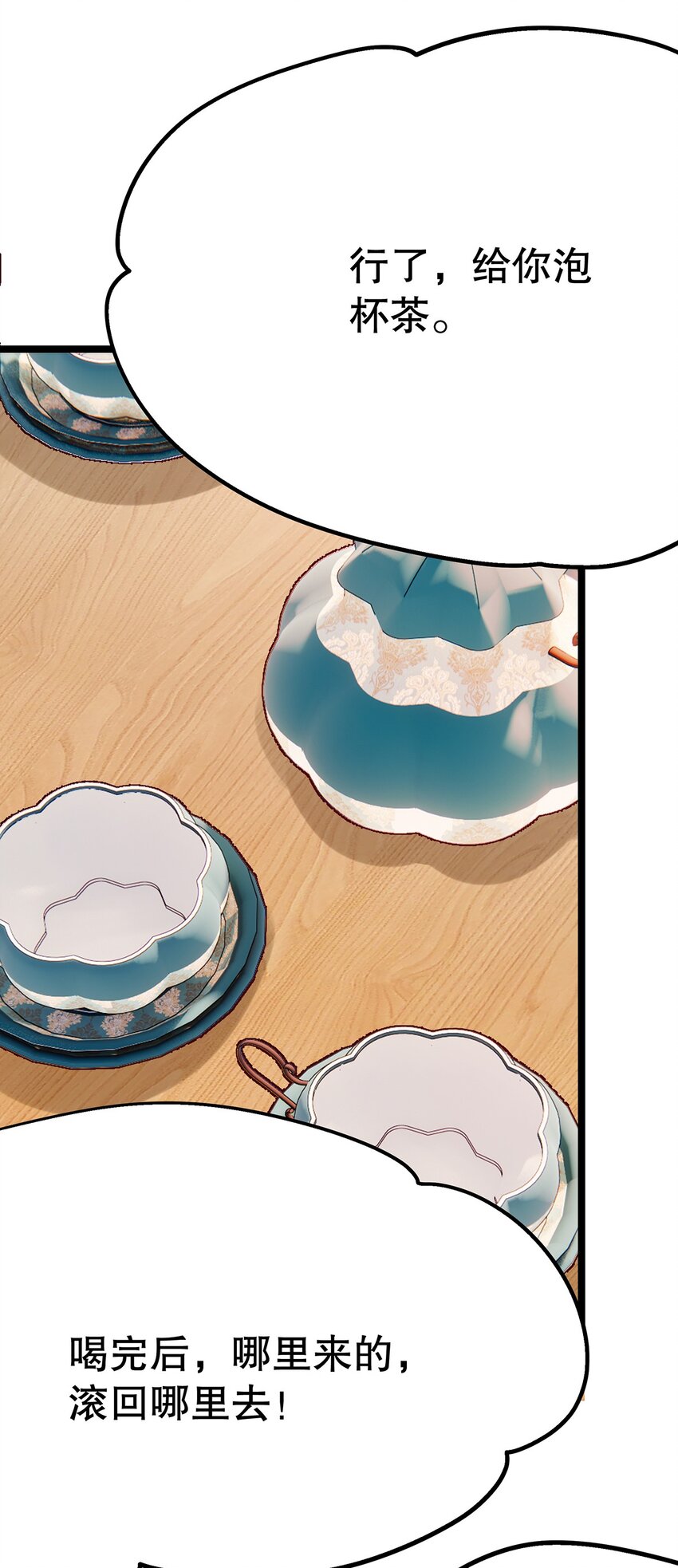 015 要喝洗澡水吗？(1/2)-第15话