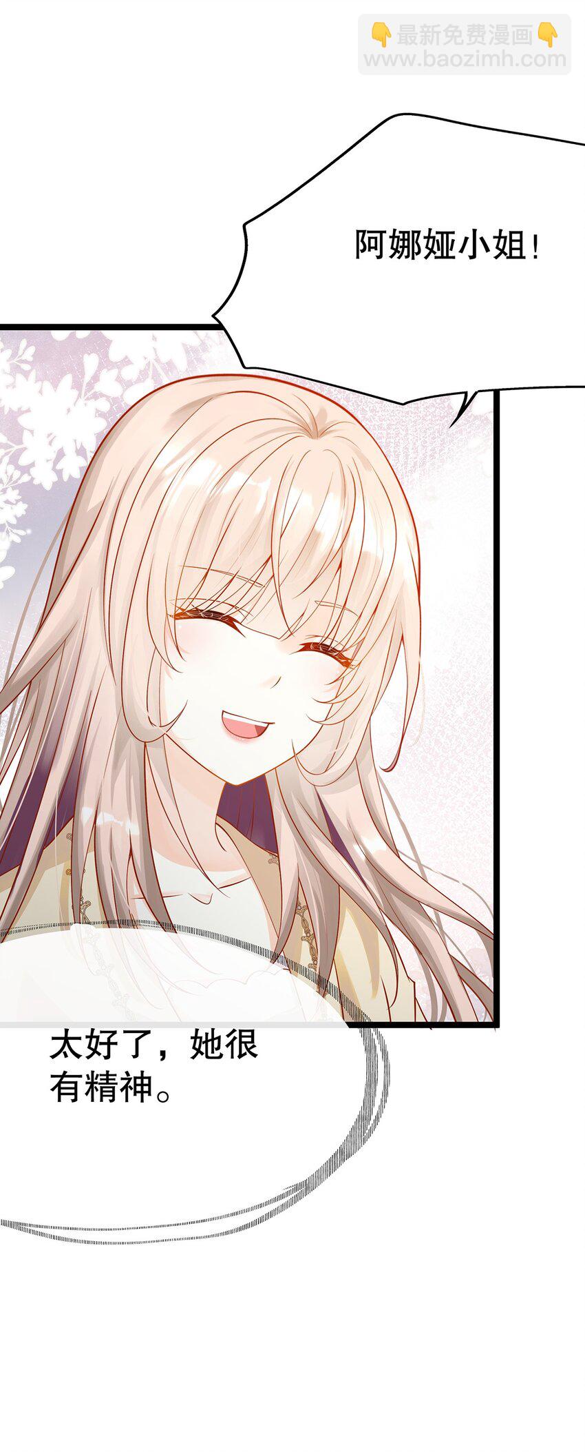 015 要喝洗澡水吗？(1/2)-第15话