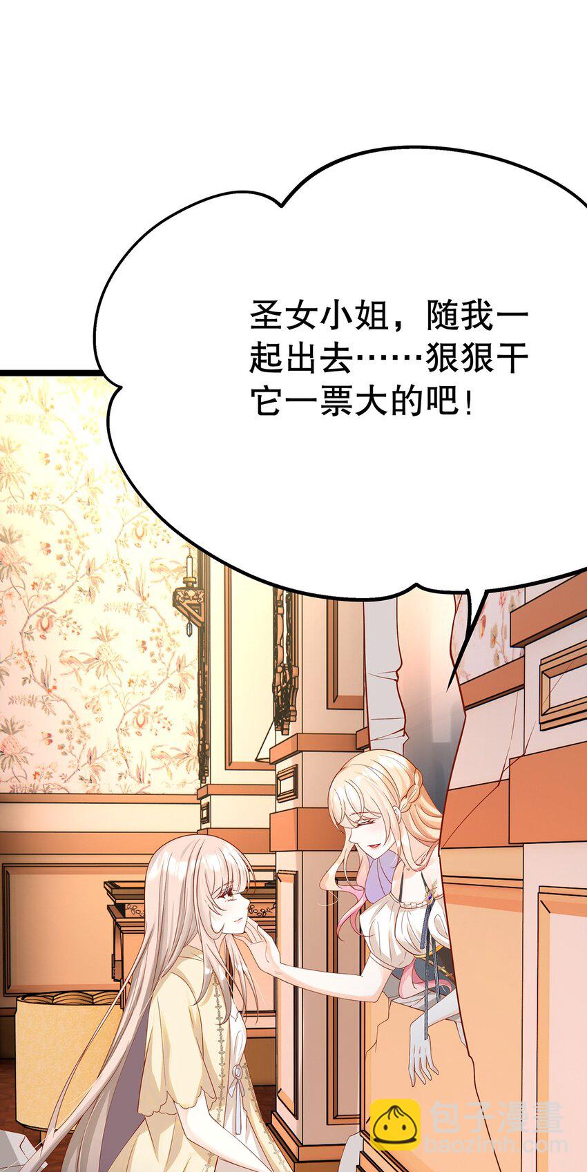 015 要喝洗澡水吗？(1/2)-第15话