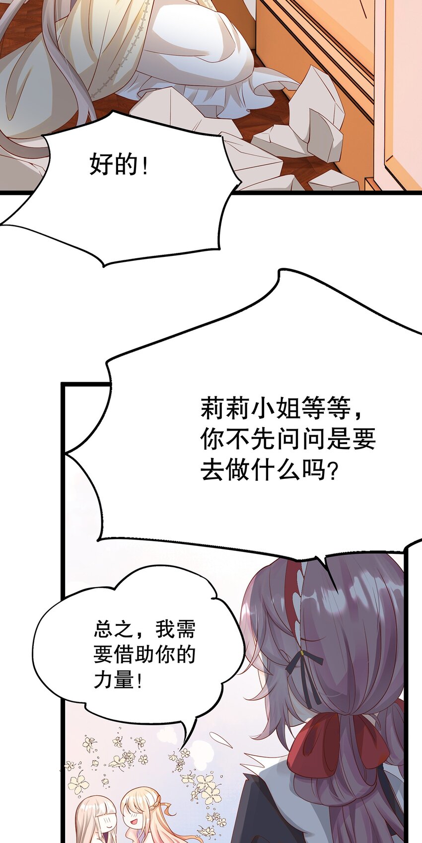 015 要喝洗澡水吗？(1/2)-第15话