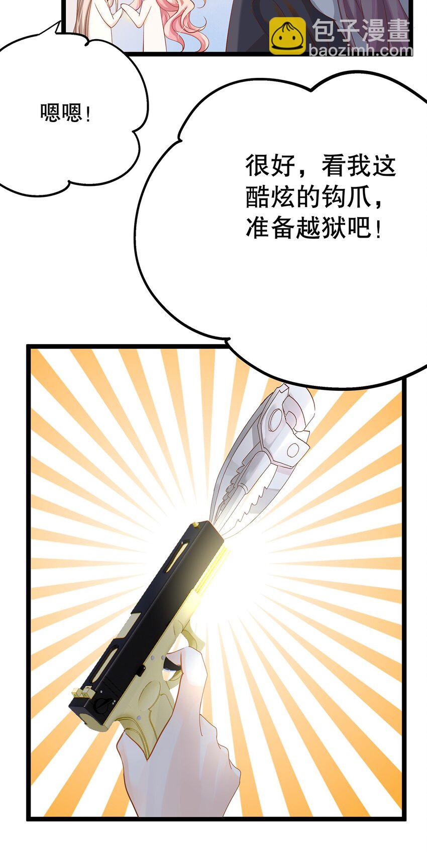 015 要喝洗澡水吗？(1/2)-第15话