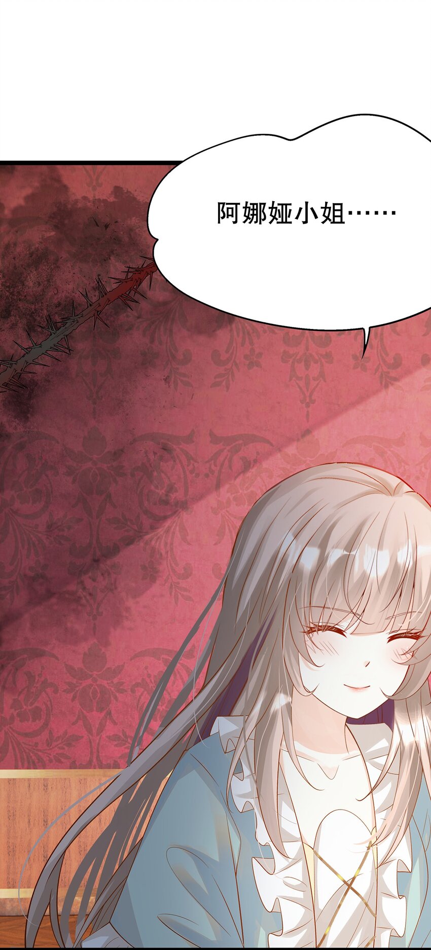 017 氪金玩家的愤怒(1/2)-第17话