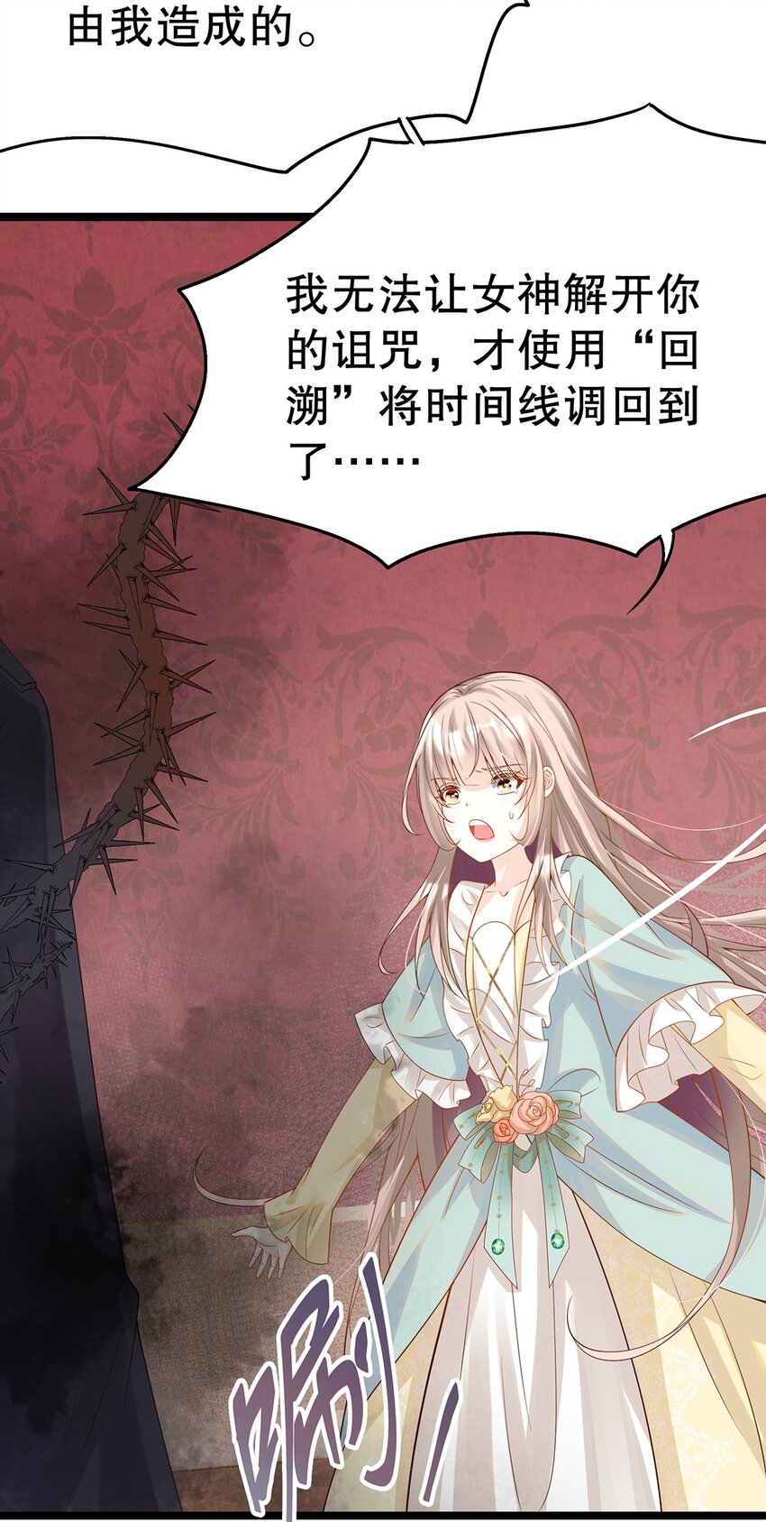 017 氪金玩家的愤怒(1/2)-第17话