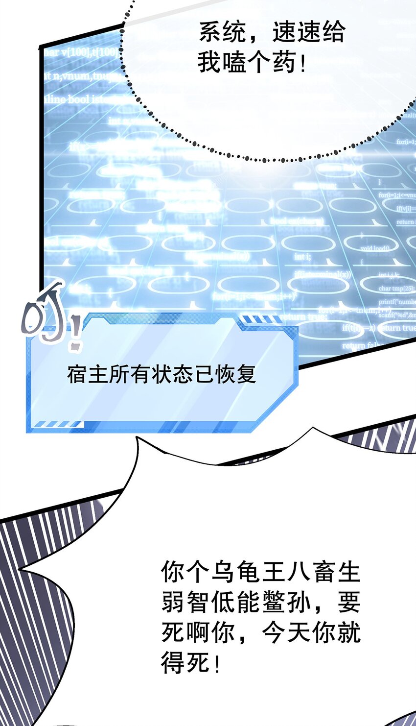 017 氪金玩家的愤怒(1/2)-第17话