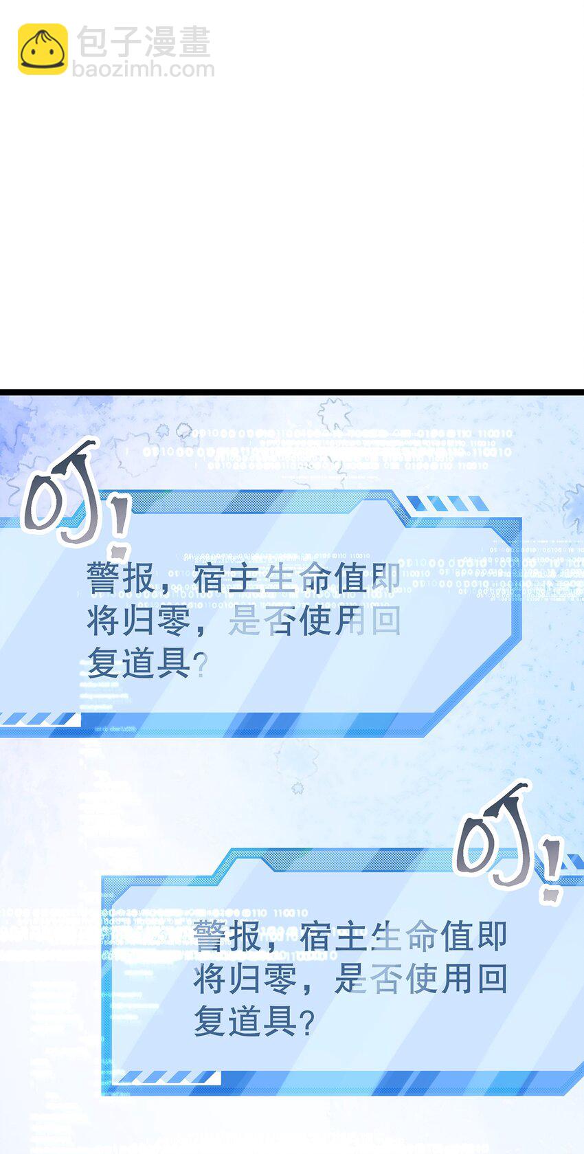 017 氪金玩家的愤怒(1/2)-第17话