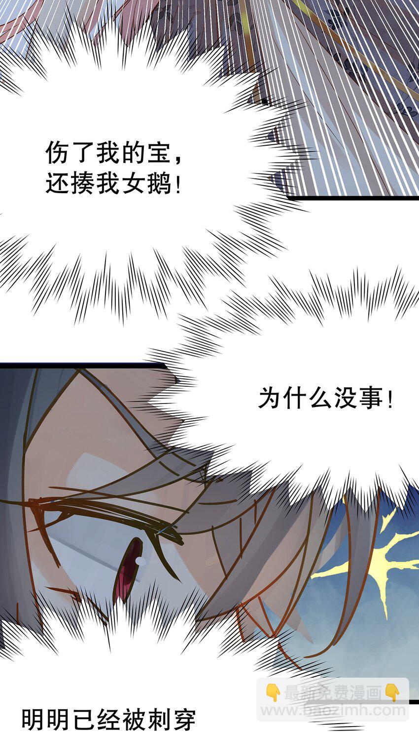 017 氪金玩家的愤怒(1/2)-第17话