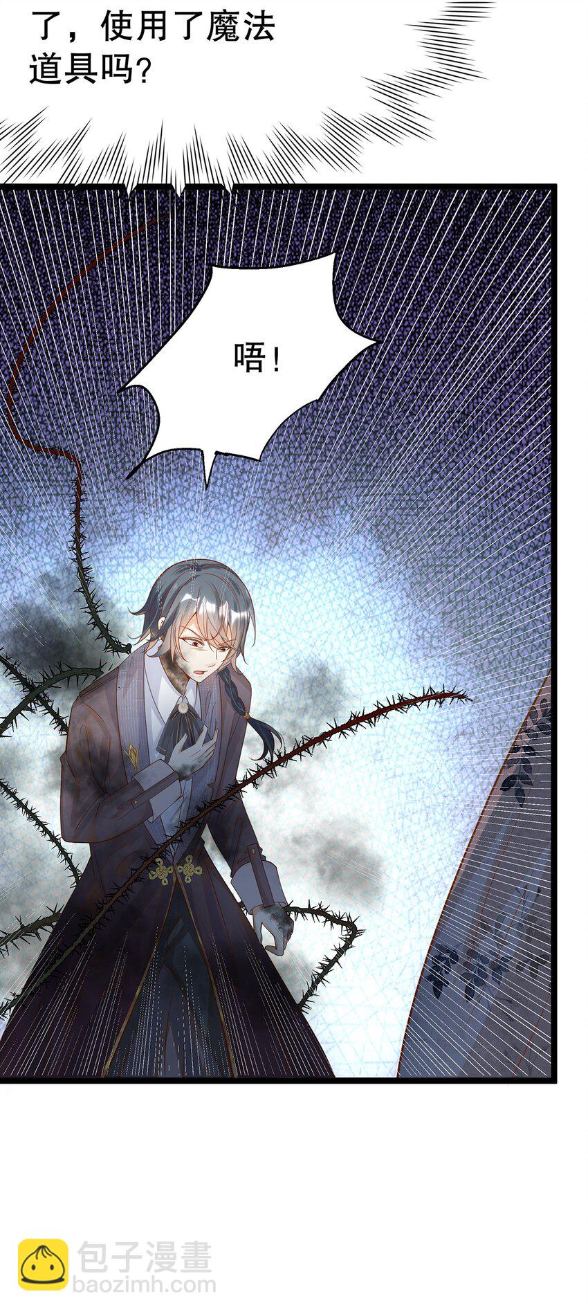 017 氪金玩家的愤怒(1/2)-第17话