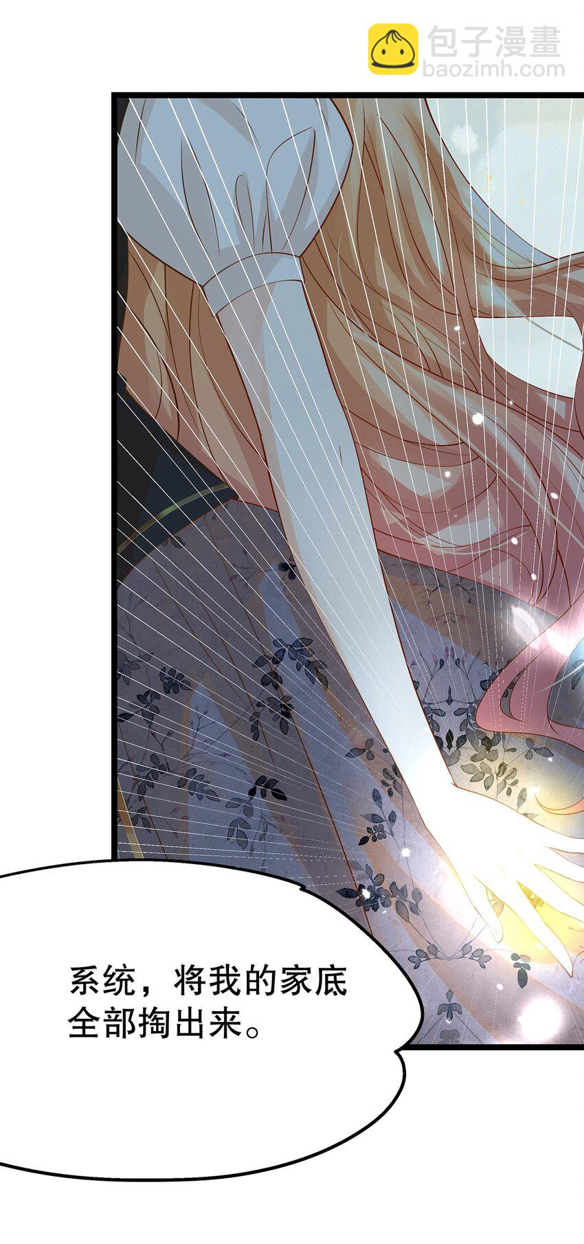 017 氪金玩家的愤怒(1/2)-第17话