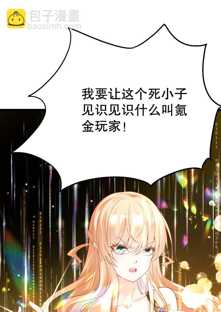 017 氪金玩家的愤怒(1/2)-第17话