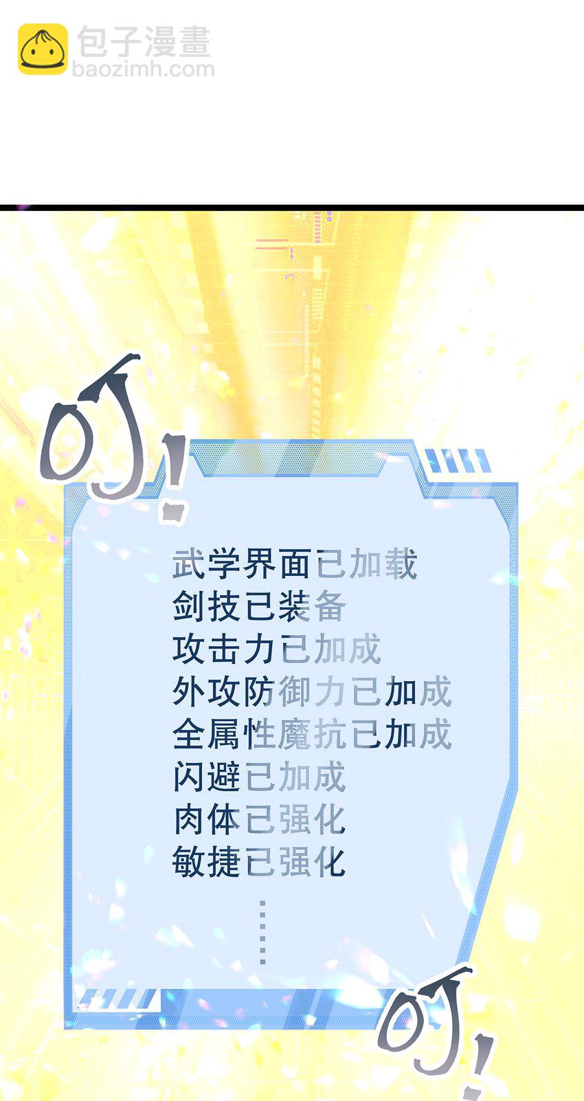 017 氪金玩家的愤怒(1/2)-第17话