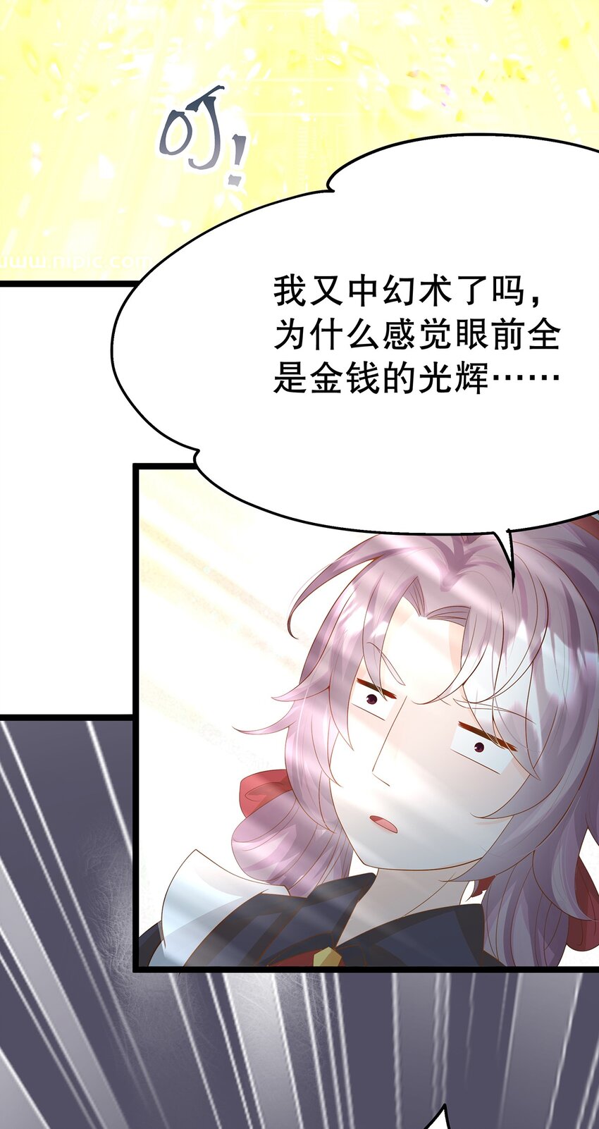 017 氪金玩家的愤怒(1/2)-第17话