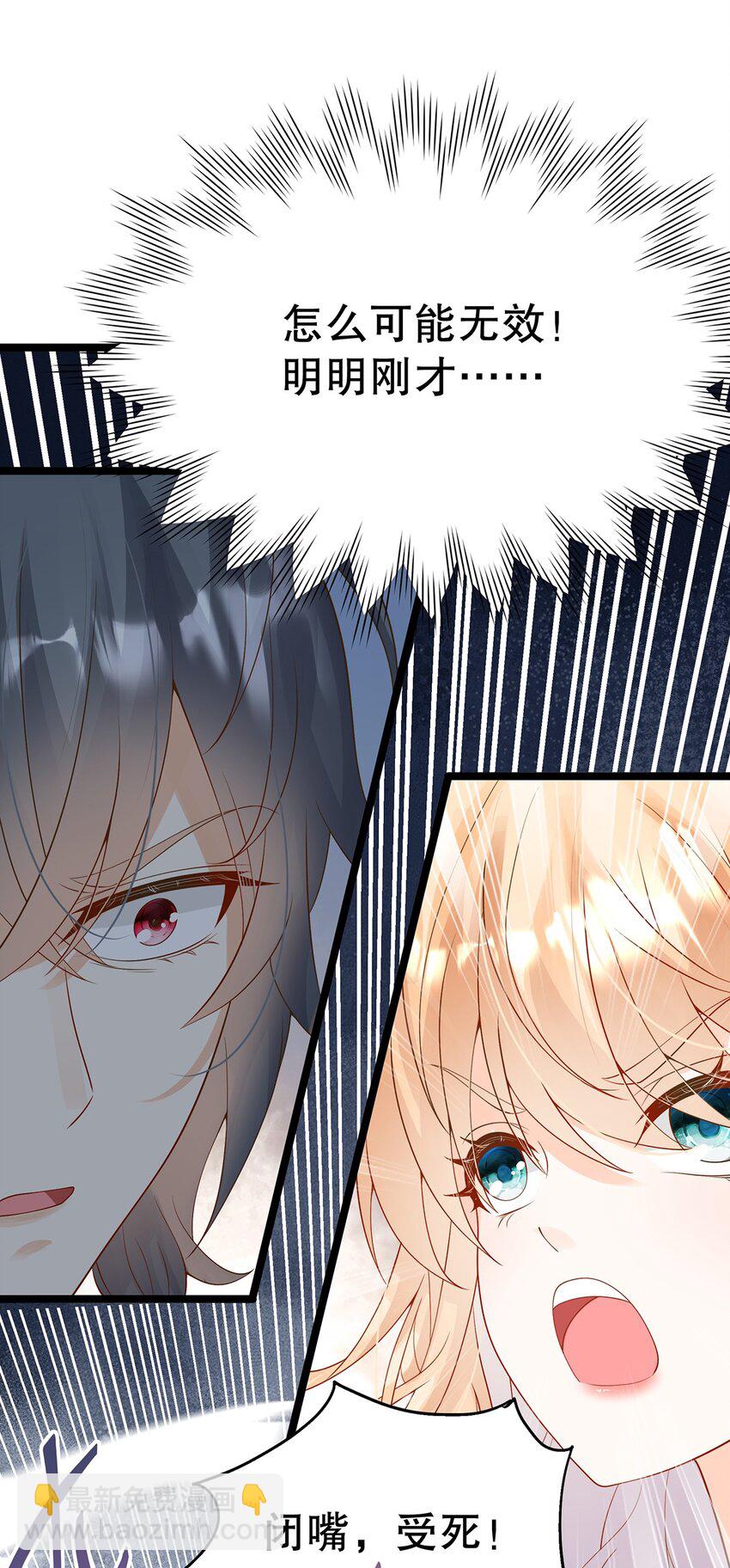 017 氪金玩家的愤怒(1/2)-第17话